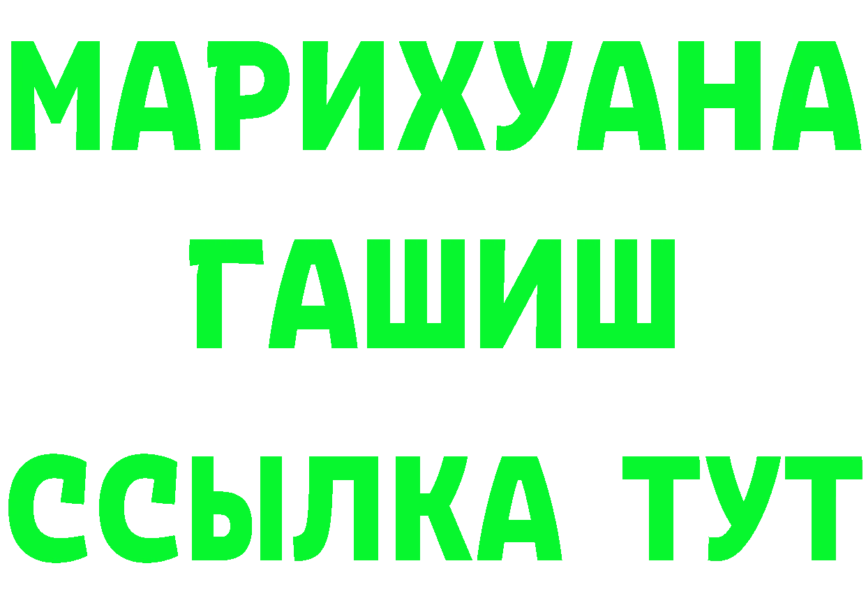 ТГК концентрат зеркало даркнет блэк спрут Калининград