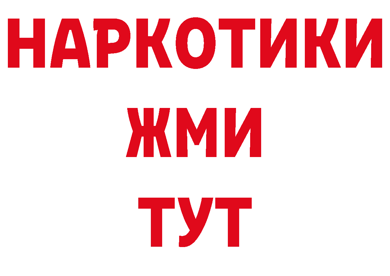 Галлюциногенные грибы ЛСД вход нарко площадка мега Калининград